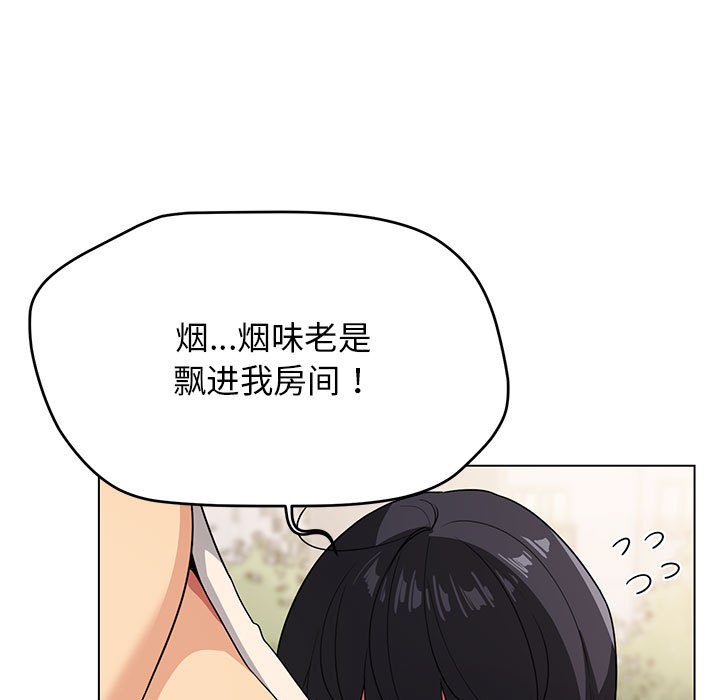 248P - 缺德邻居难相处
