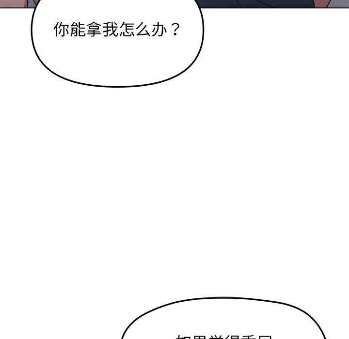 258P - 缺德邻居难相处