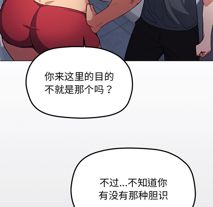 260P - 缺德邻居难相处