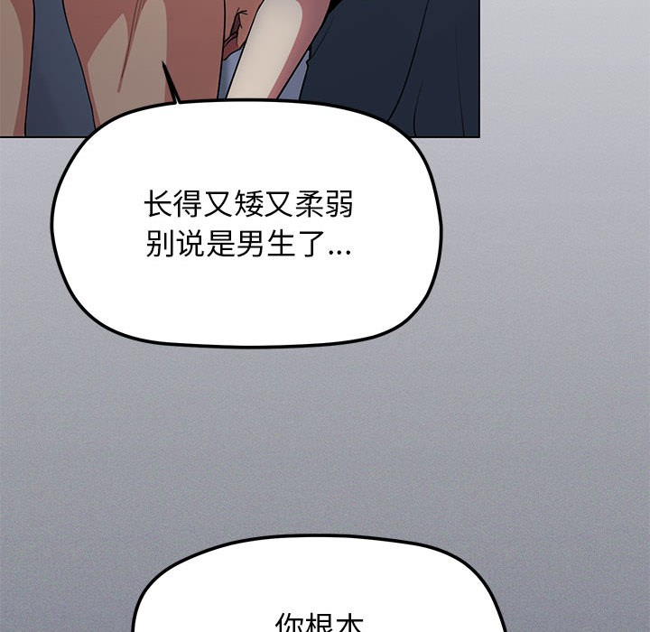 262P - 缺德邻居难相处