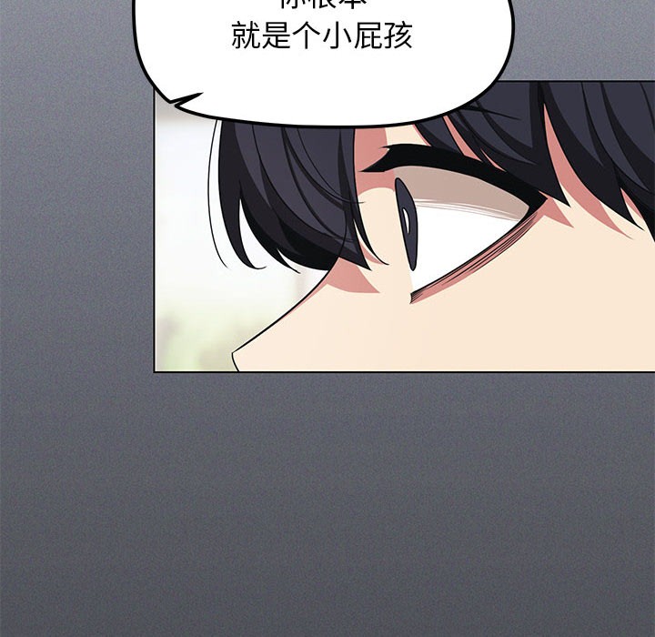 263P - 缺德邻居难相处