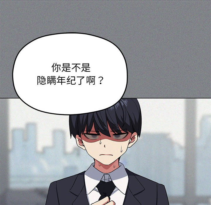 272P - 缺德邻居难相处