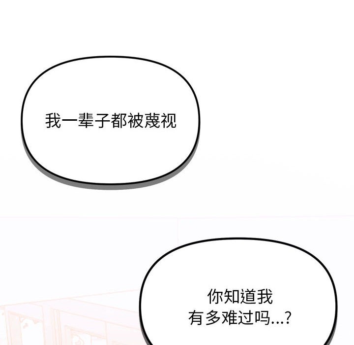290P - 缺德邻居难相处