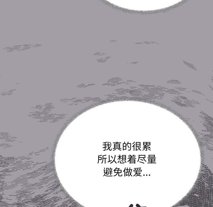 31P - 缺德邻居难相处