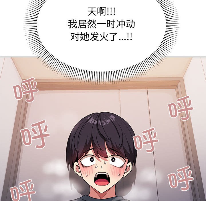 326P - 缺德邻居难相处