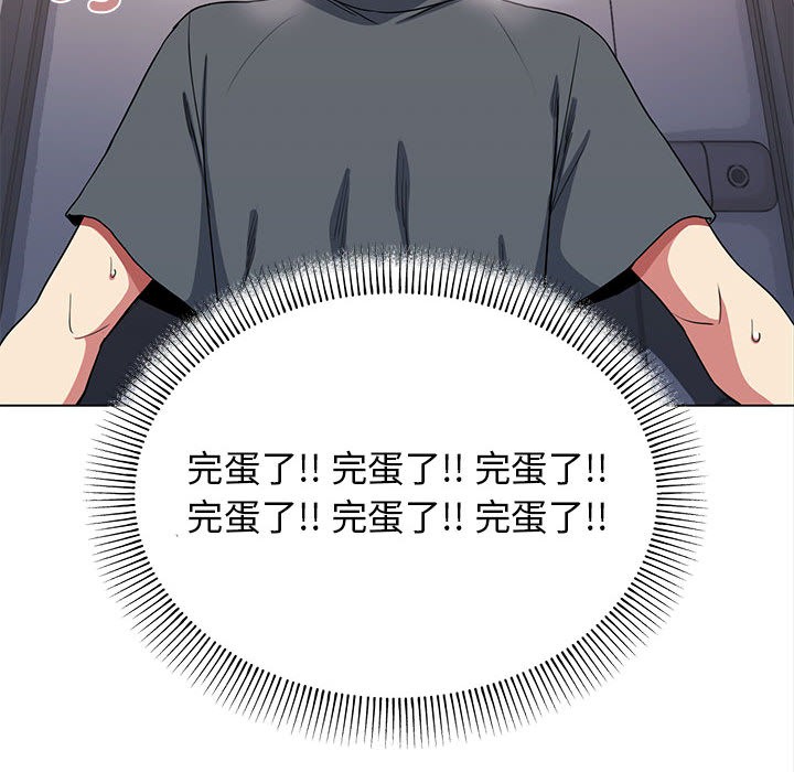 327P - 缺德邻居难相处
