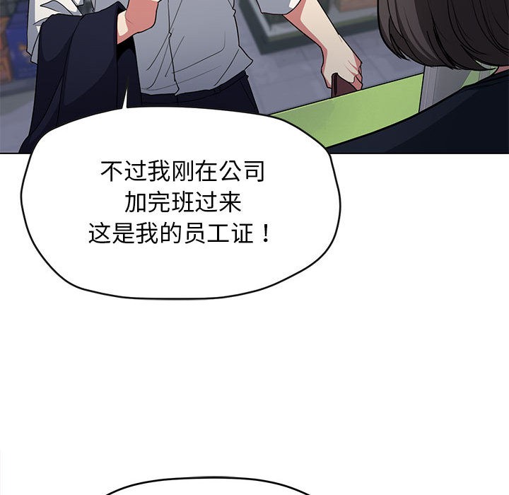33P - 缺德邻居难相处