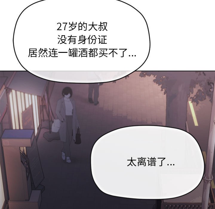 39P - 缺德邻居难相处