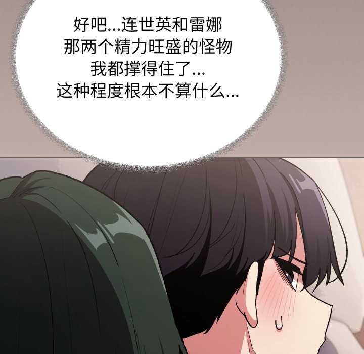 41P - 缺德邻居难相处