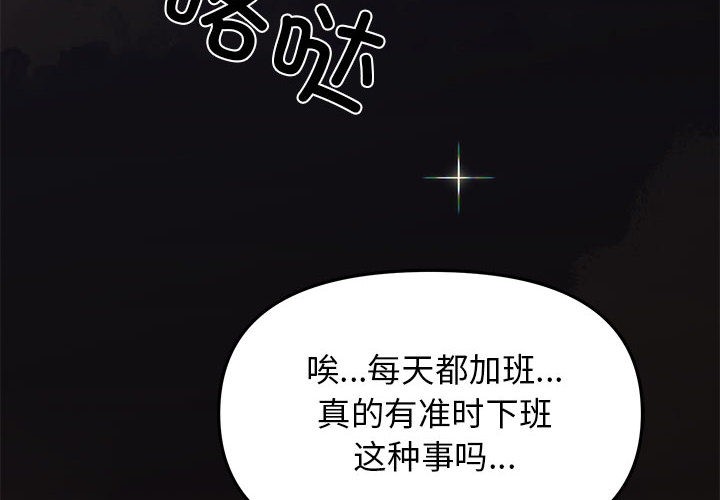 4P - 缺德邻居难相处