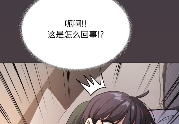4P - 缺德邻居难相处