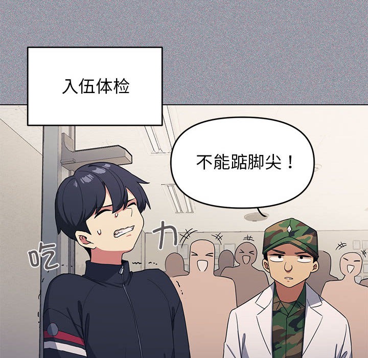 51P - 缺德邻居难相处