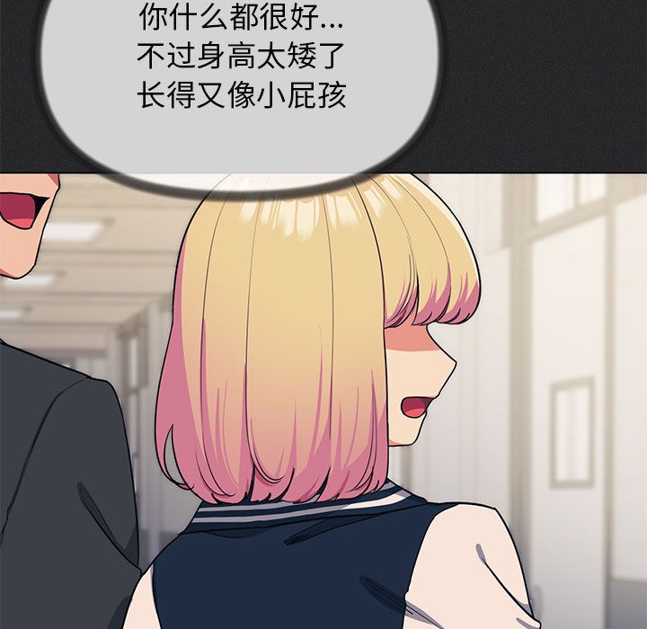 66P - 缺德邻居难相处