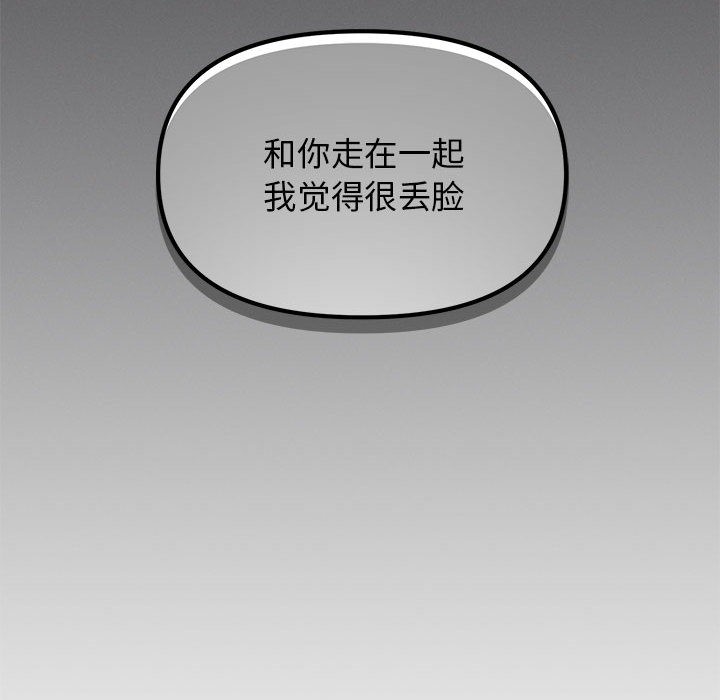 69P - 缺德邻居难相处