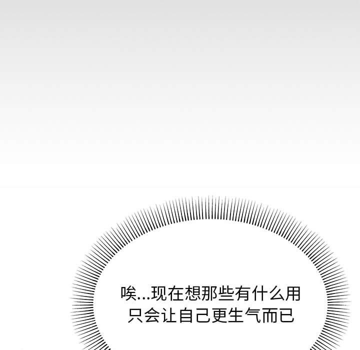 70P - 缺德邻居难相处