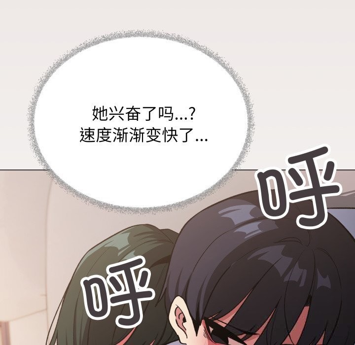 78P - 缺德邻居难相处