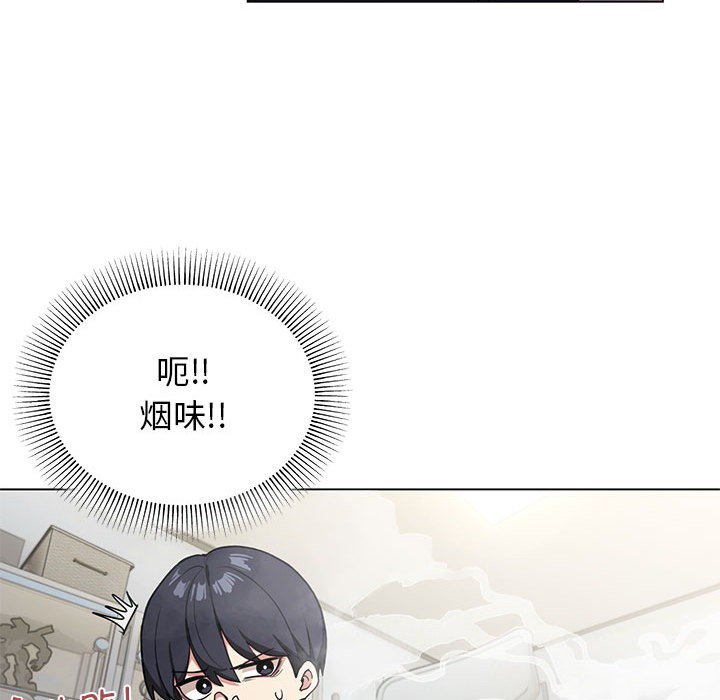 87P - 缺德邻居难相处