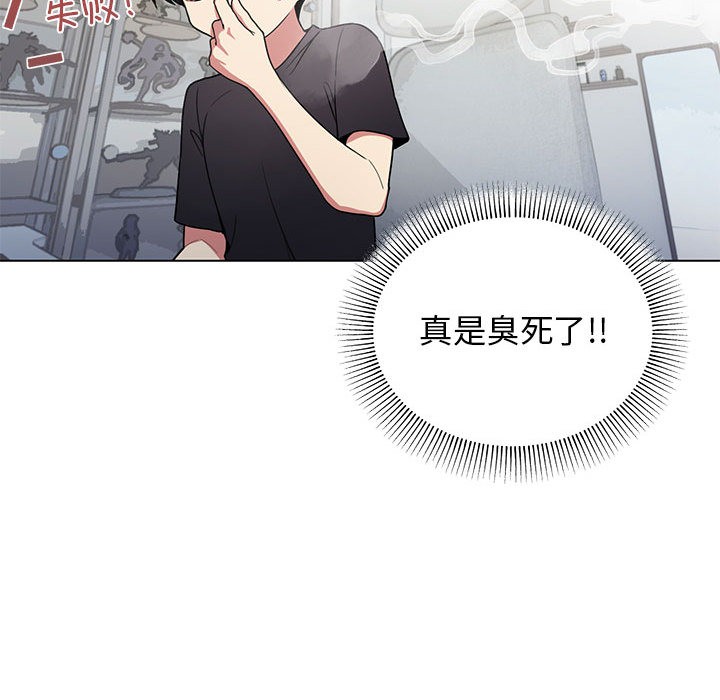 88P - 缺德邻居难相处