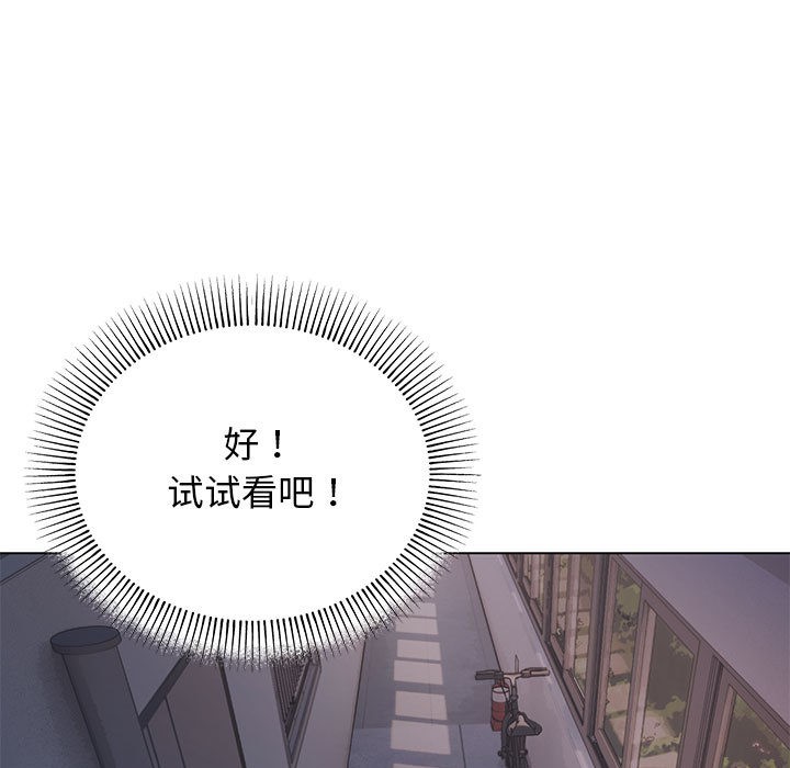 97P - 缺德邻居难相处