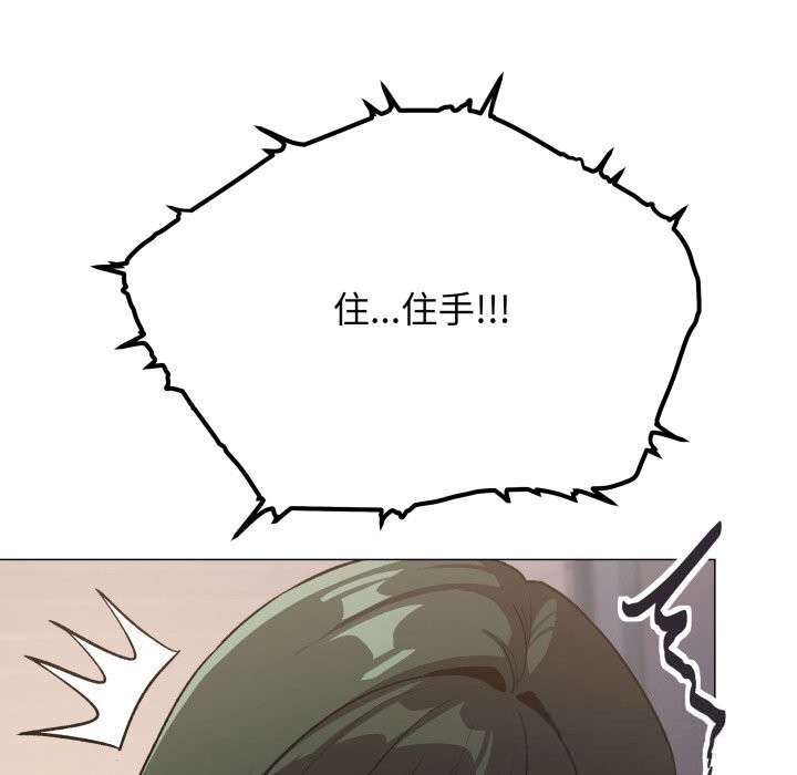 97P - 缺德邻居难相处