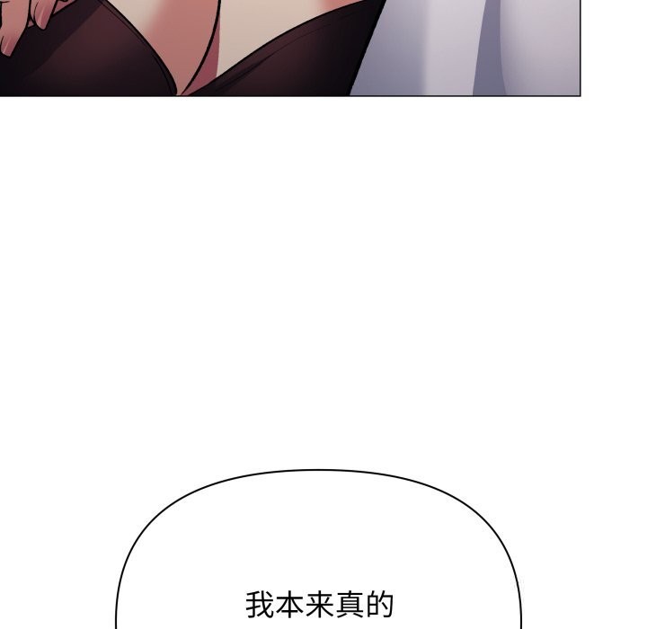 99P - 缺德邻居难相处