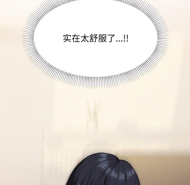 108P - 缺德邻居难相处