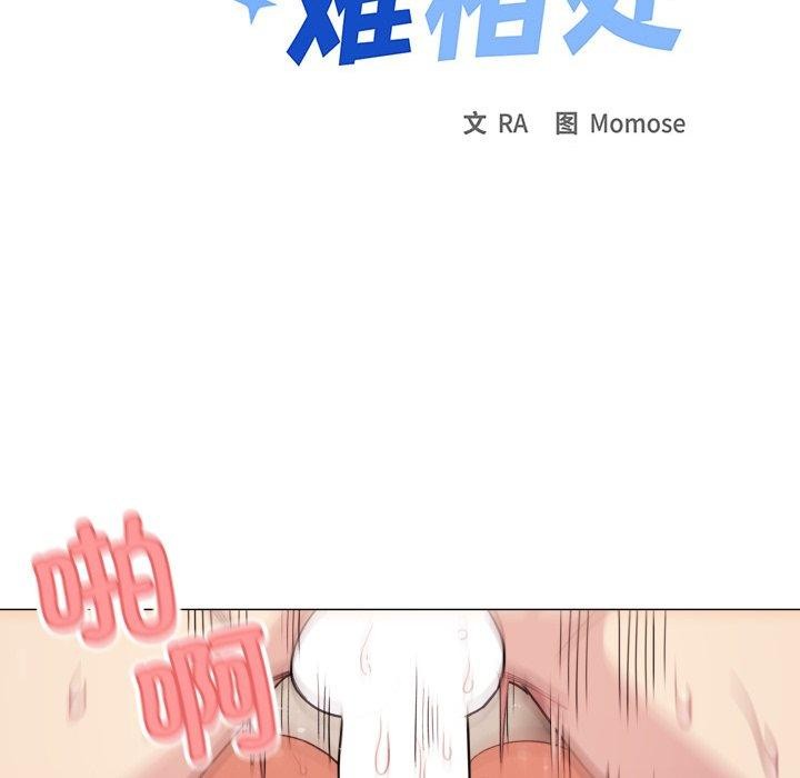 12P - 缺德邻居难相处
