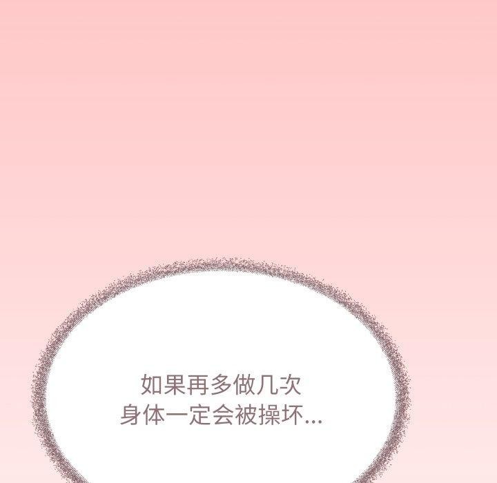 134P - 缺德邻居难相处