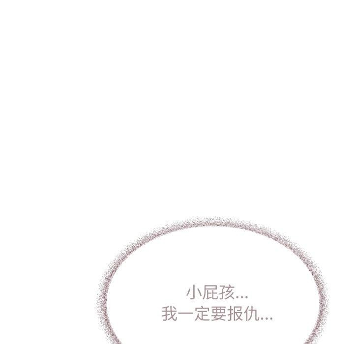 138P - 缺德邻居难相处
