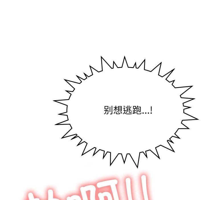 148P - 缺德邻居难相处
