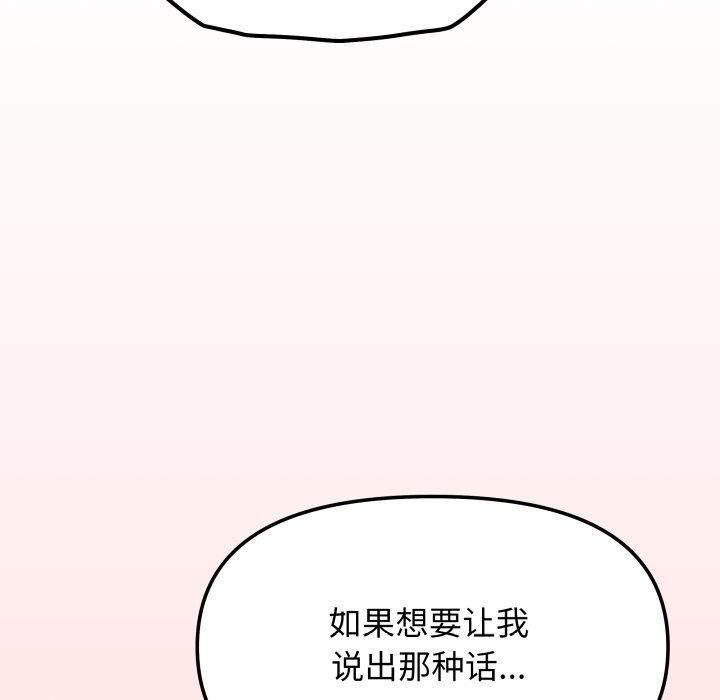 156P - 缺德邻居难相处