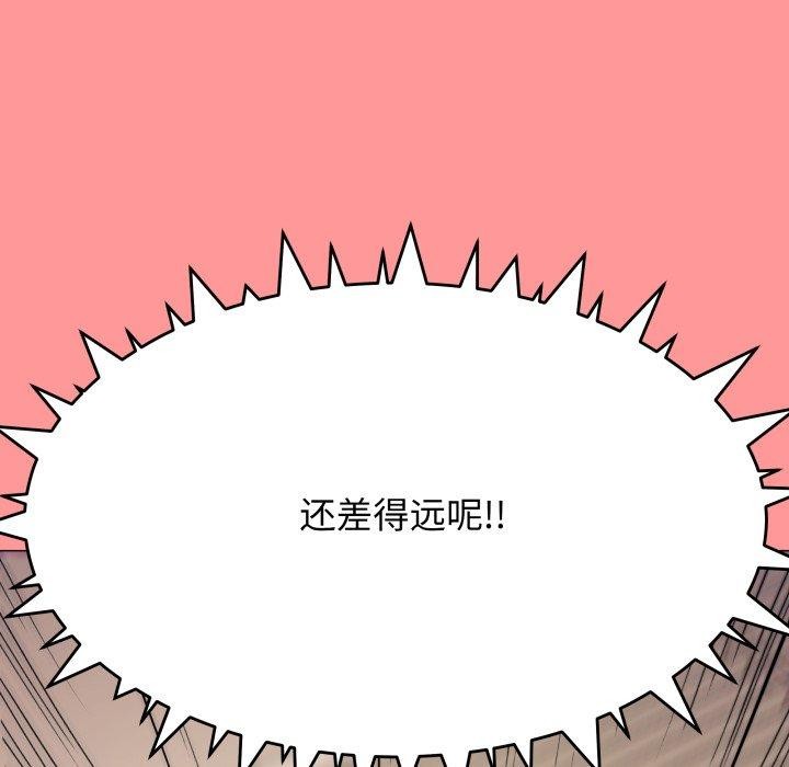 160P - 缺德邻居难相处