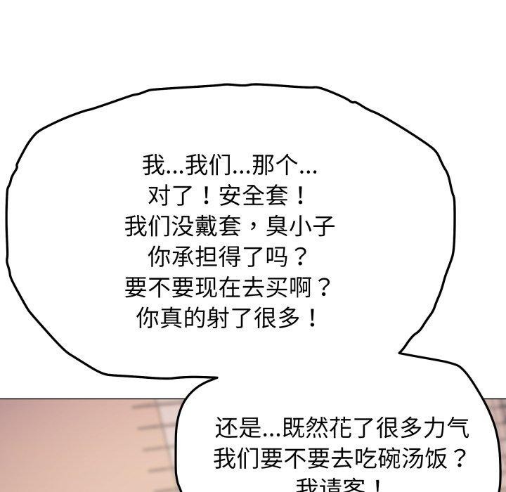 166P - 缺德邻居难相处