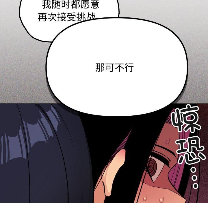 173P - 缺德邻居难相处