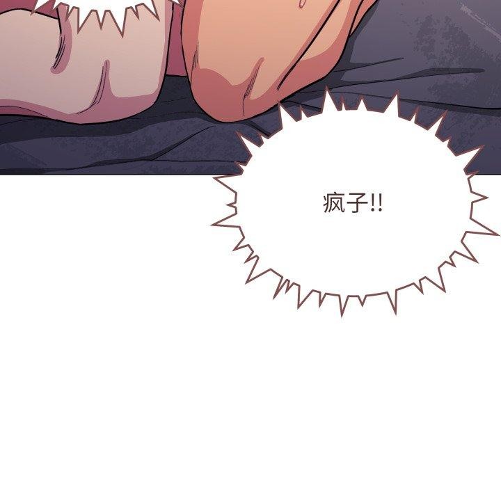 178P - 缺德邻居难相处