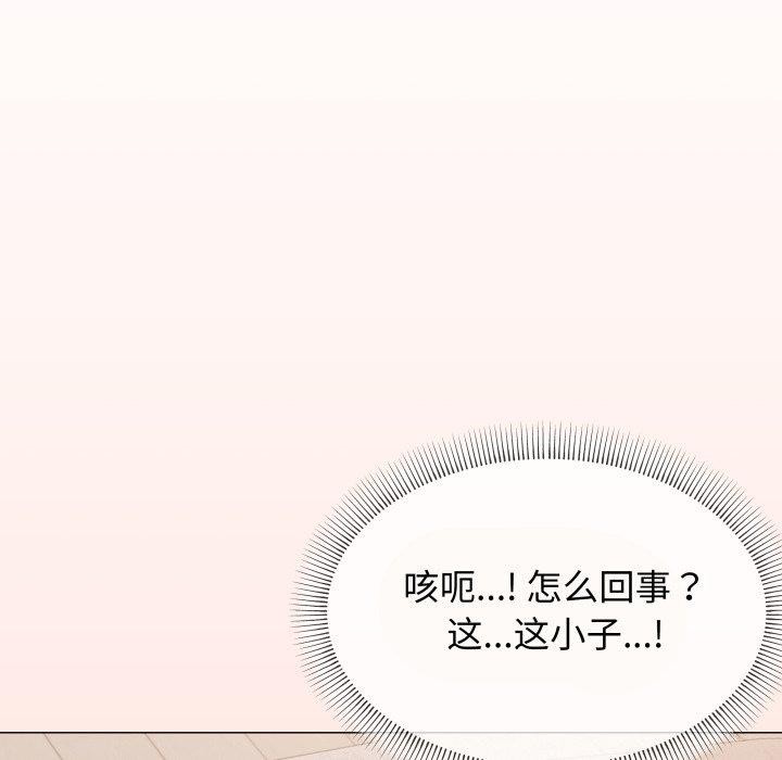 18P - 缺德邻居难相处