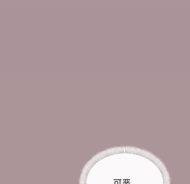 59P - 缺德邻居难相处