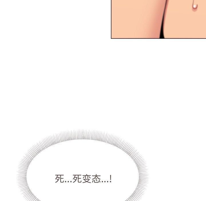 93P - 缺德邻居难相处
