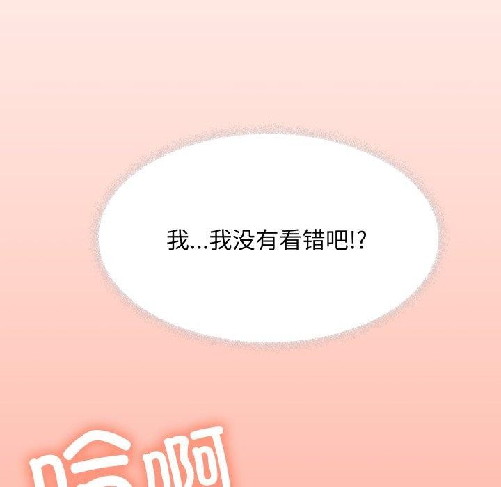 100P - 缺德邻居难相处