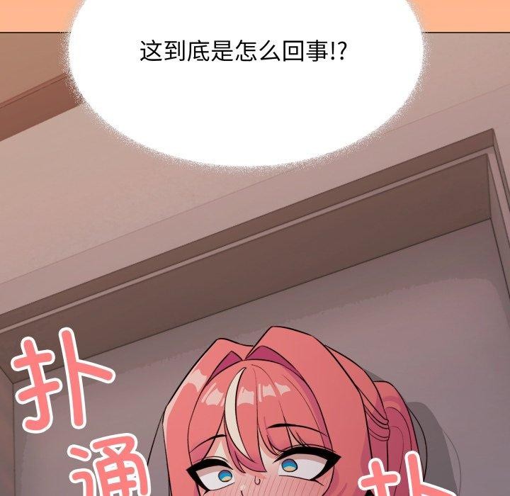 103P - 缺德邻居难相处