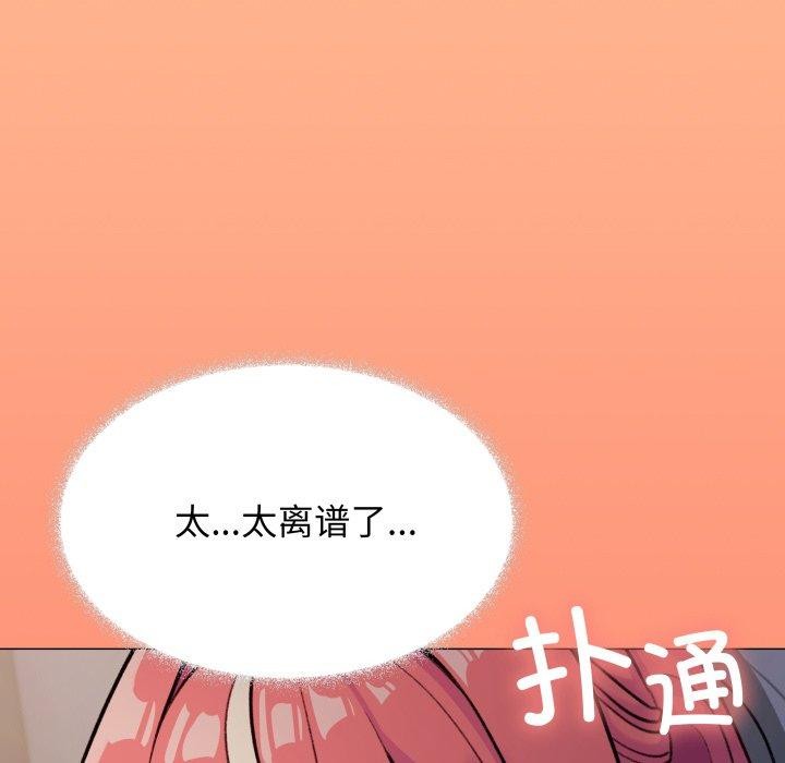 106P - 缺德邻居难相处