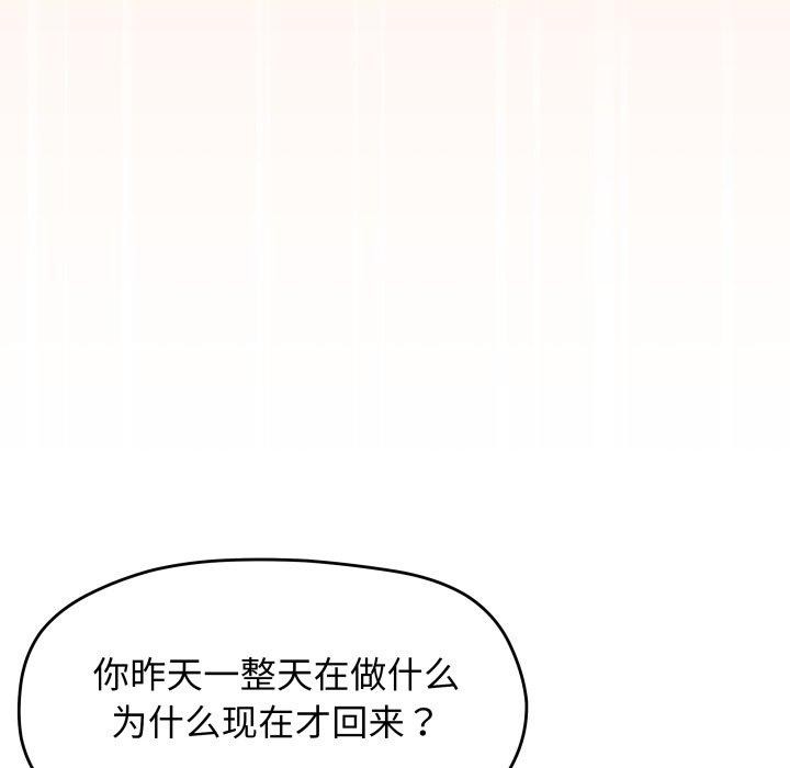 123P - 缺德邻居难相处