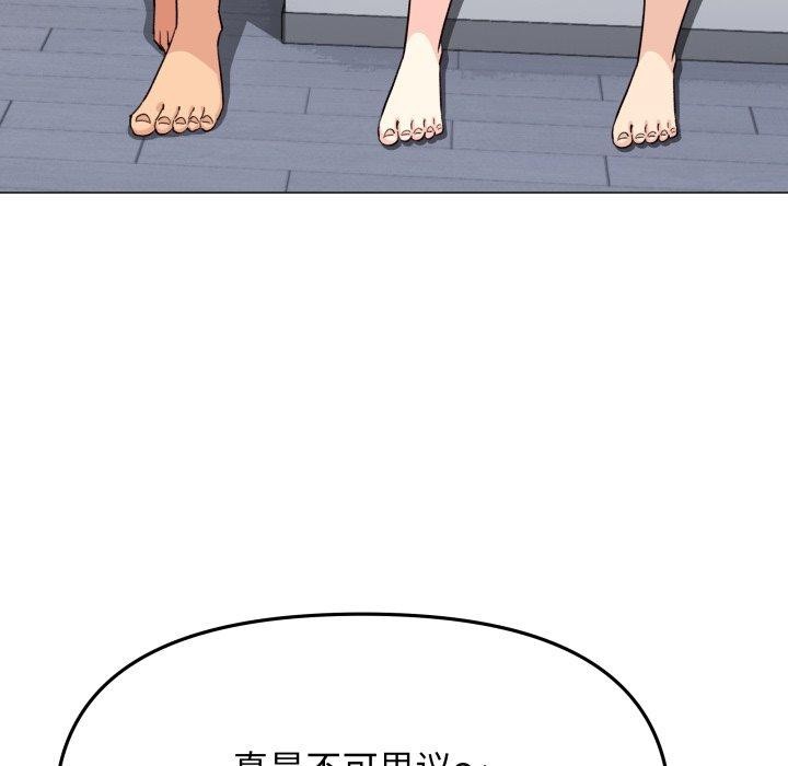126P - 缺德邻居难相处