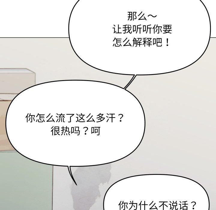 130P - 缺德邻居难相处
