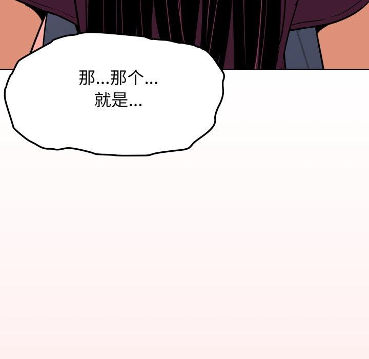 133P - 缺德邻居难相处