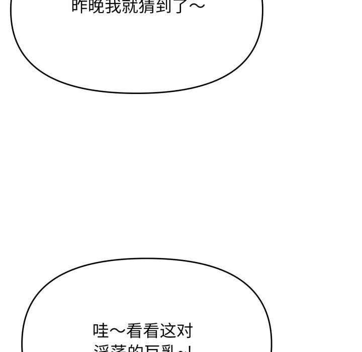 139P - 缺德邻居难相处