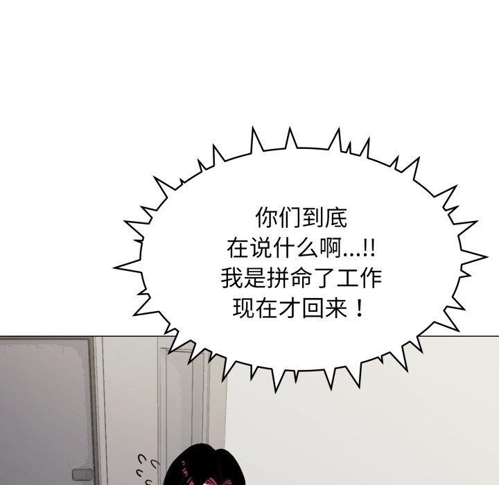 142P - 缺德邻居难相处