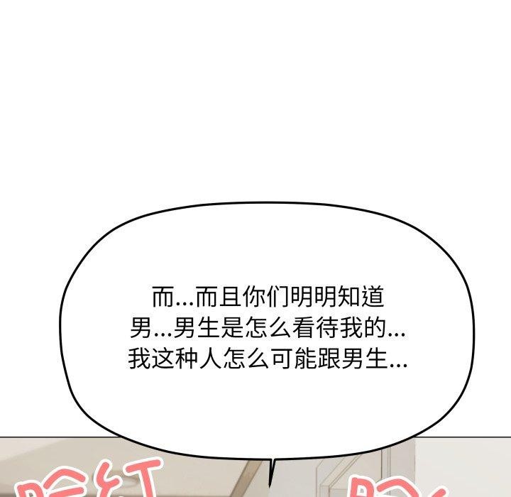145P - 缺德邻居难相处