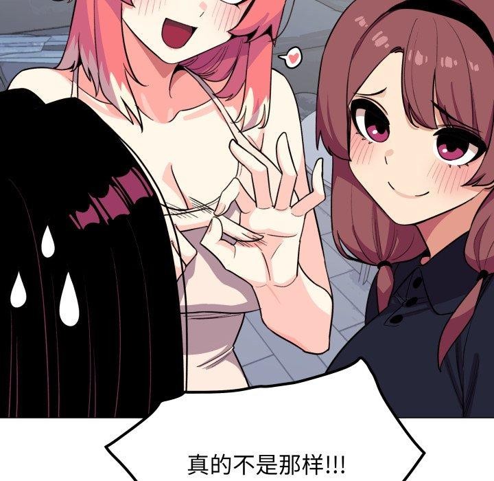 149P - 缺德邻居难相处