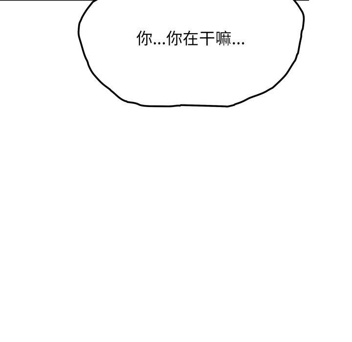 153P - 缺德邻居难相处